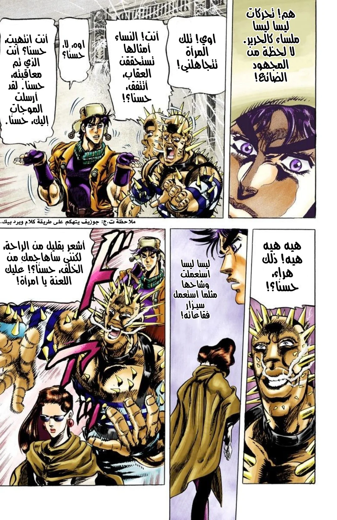 صفحة 16