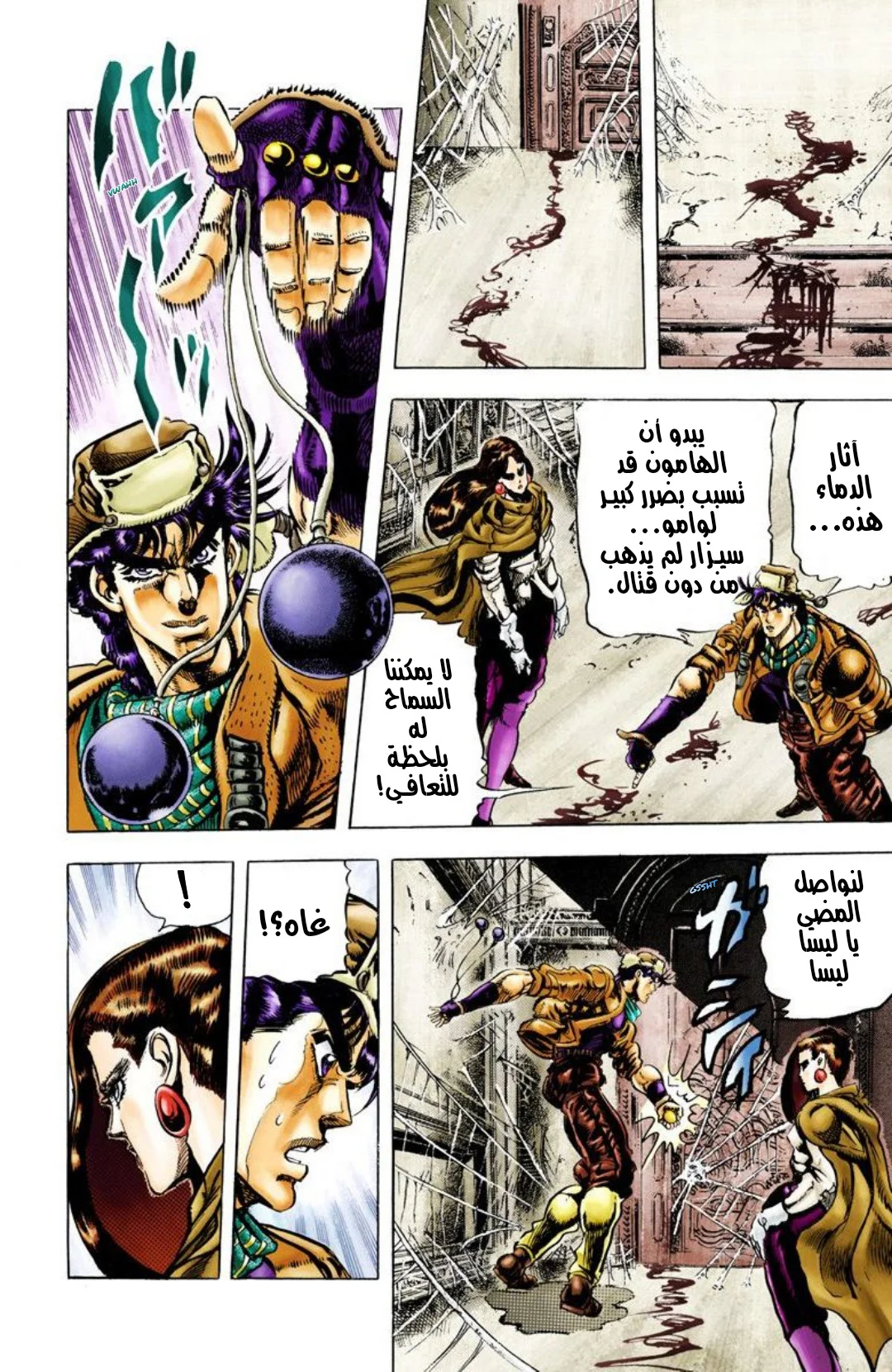 صفحة 5