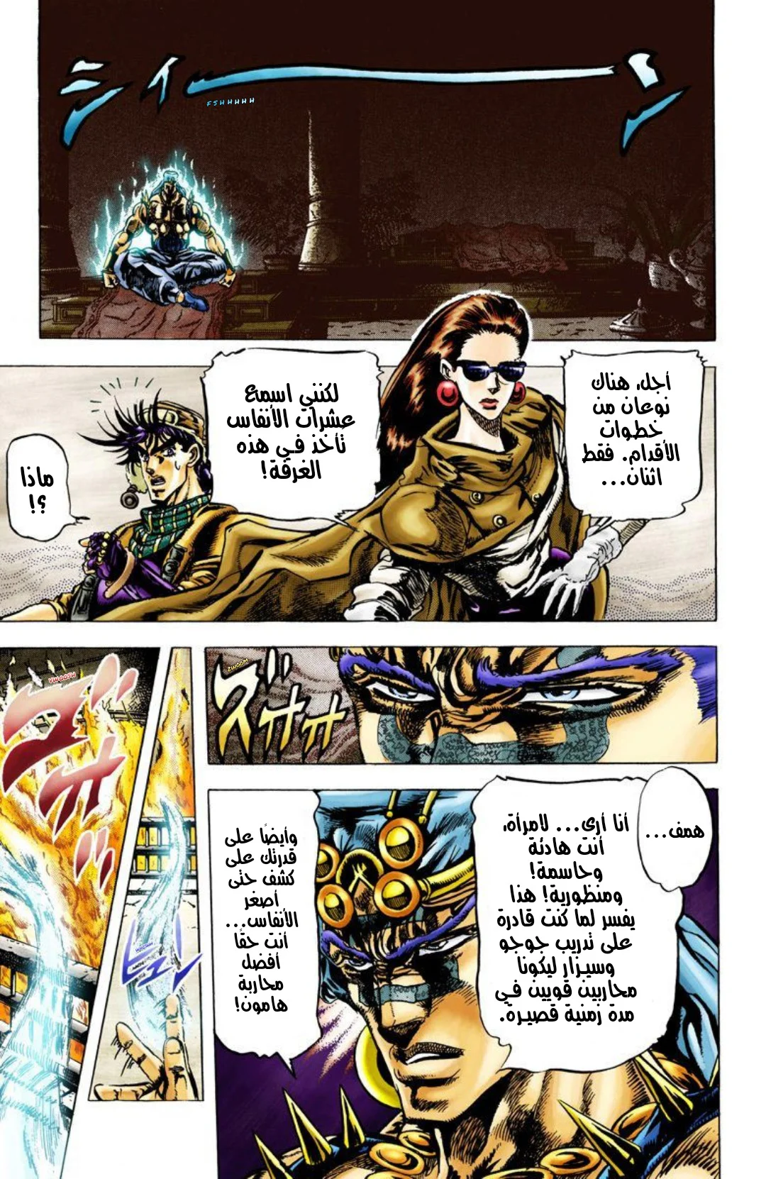 صفحة 6