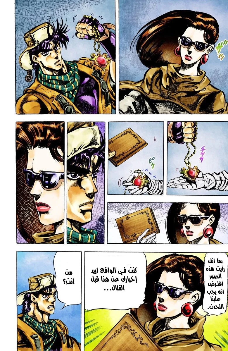 صفحة 16