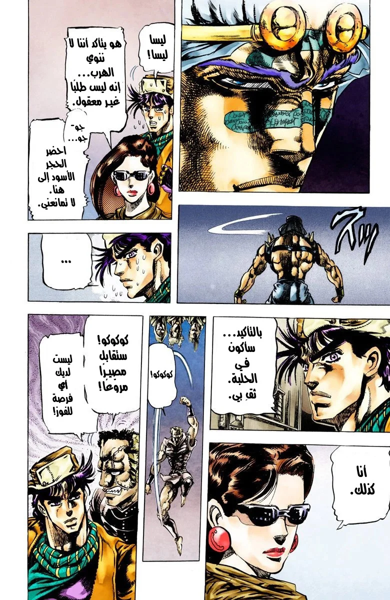 صفحة 5