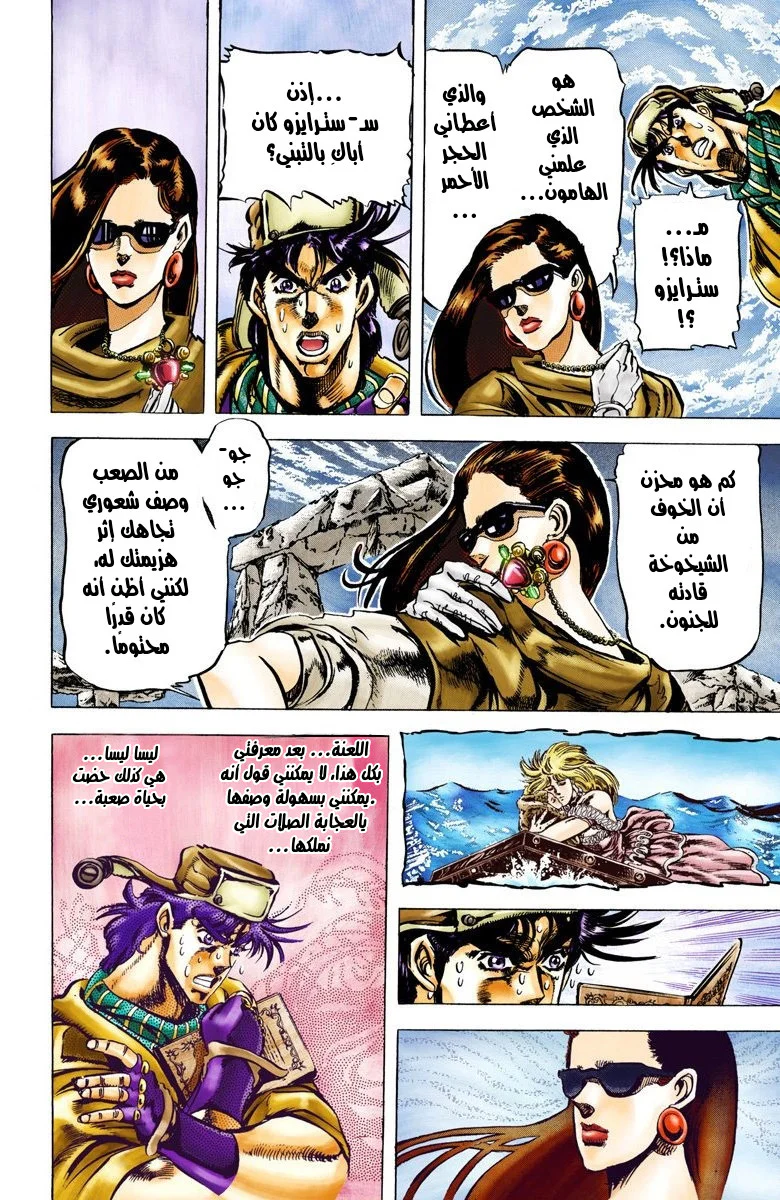صفحة 4