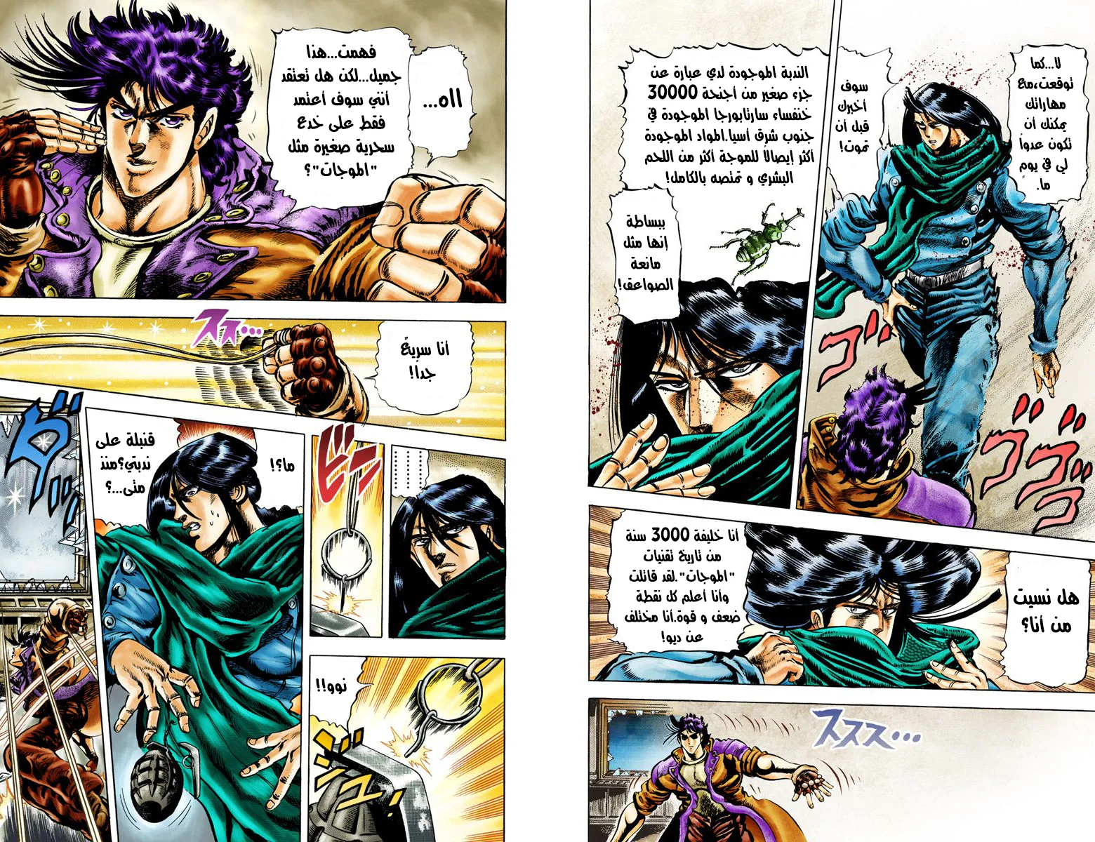 صفحة 4