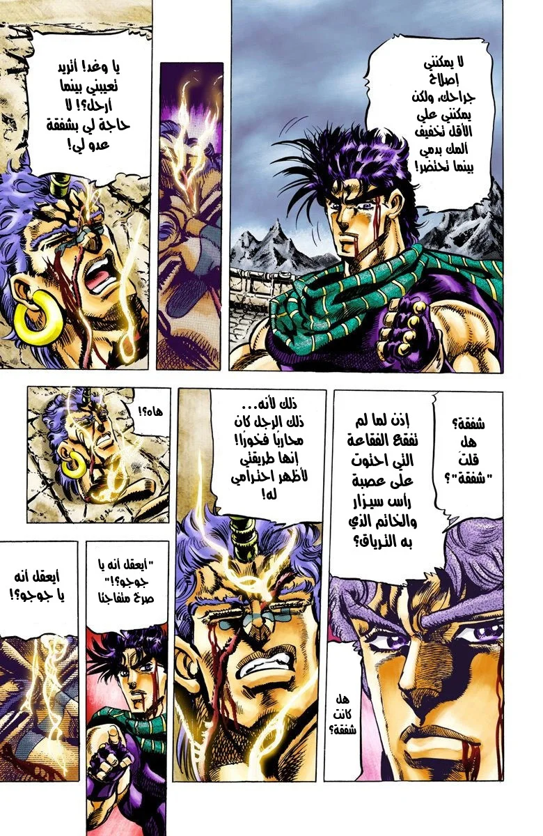 صفحة 6