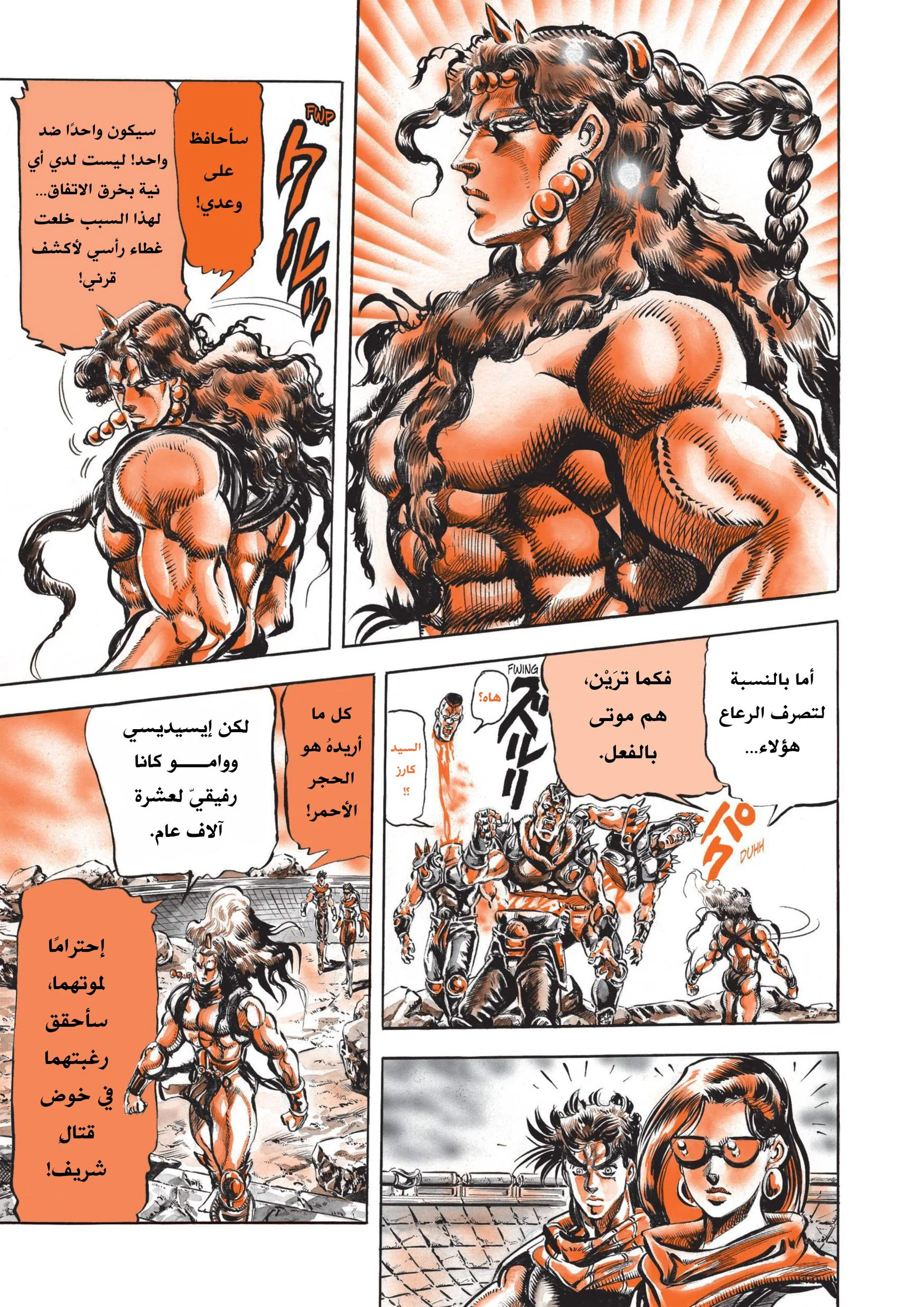 صفحة 6