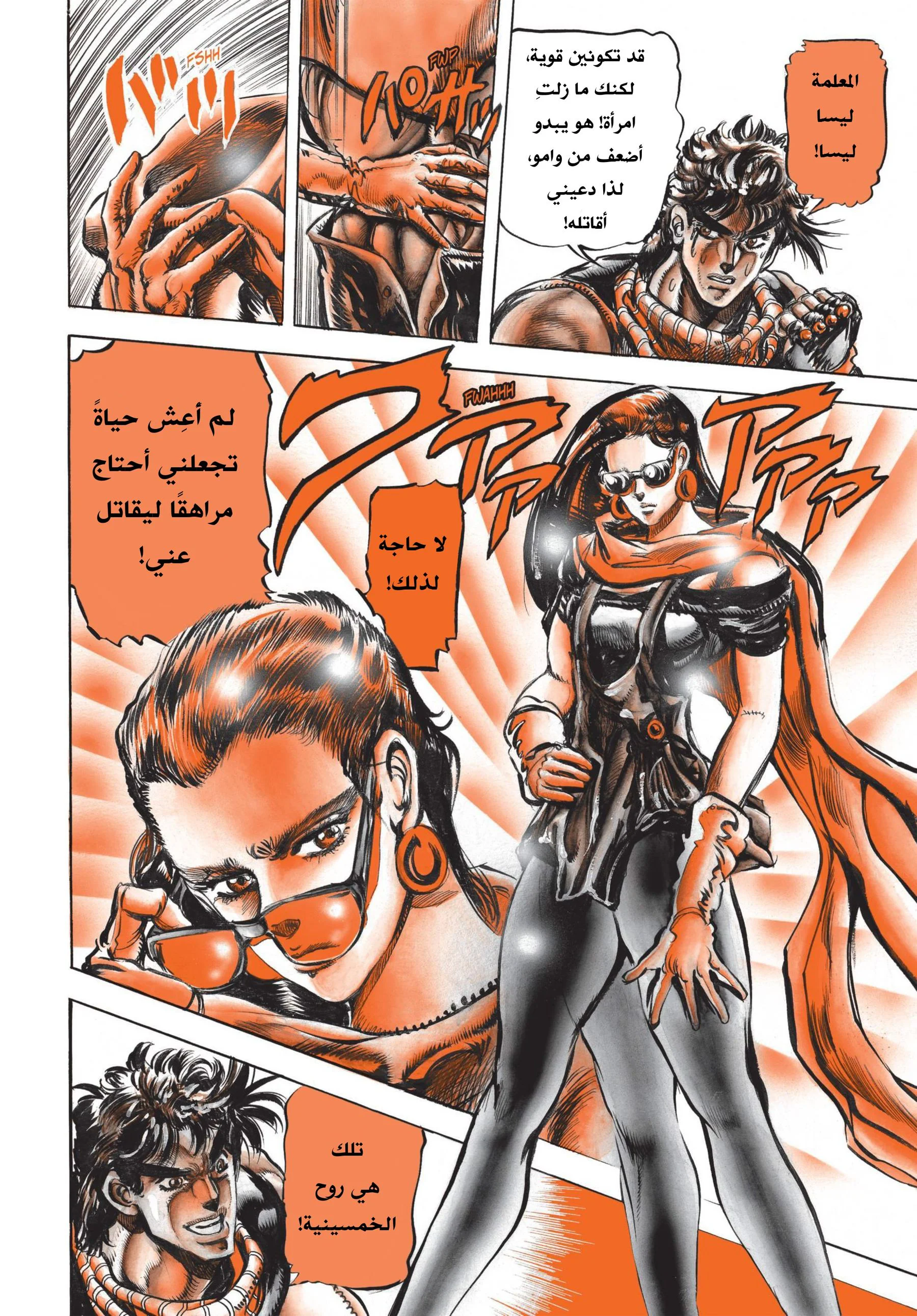 صفحة 8