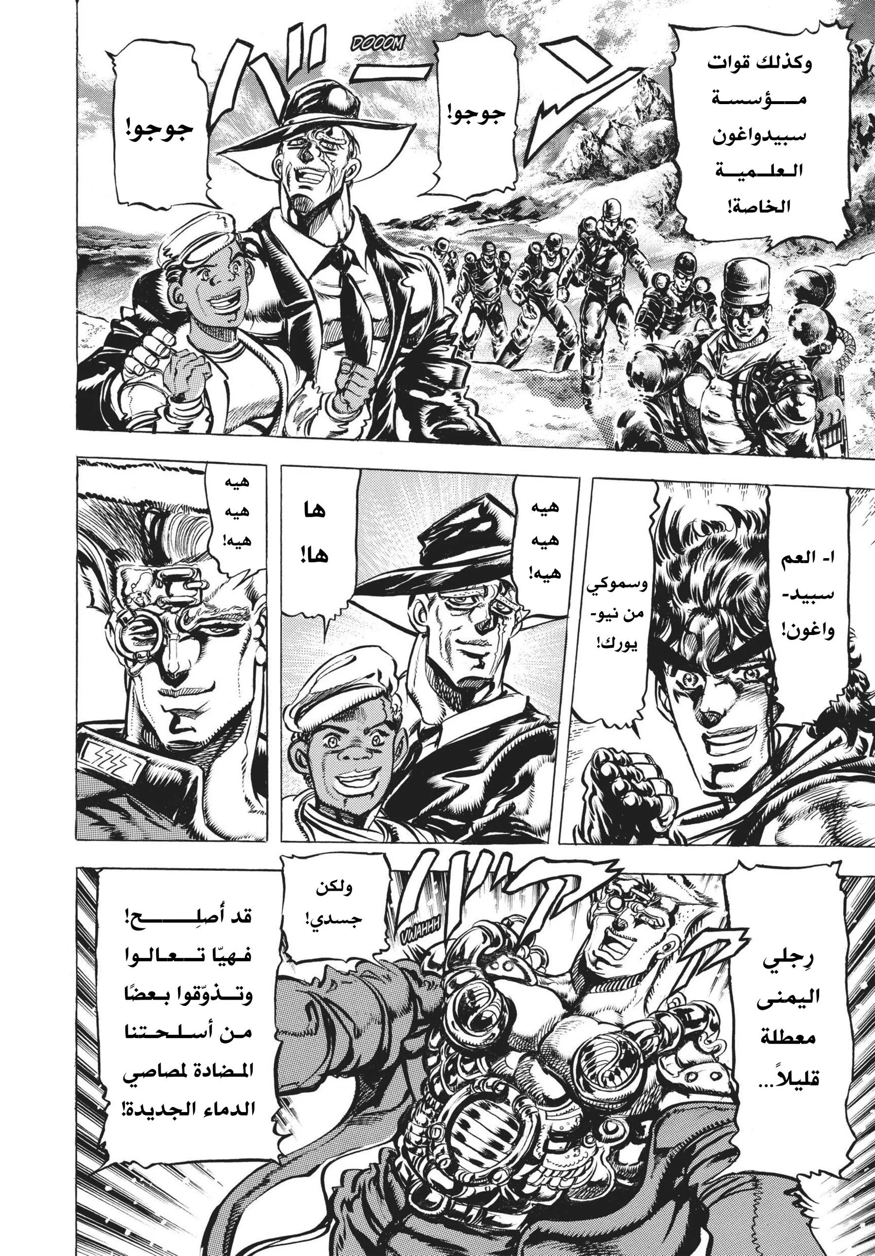 صفحة 6