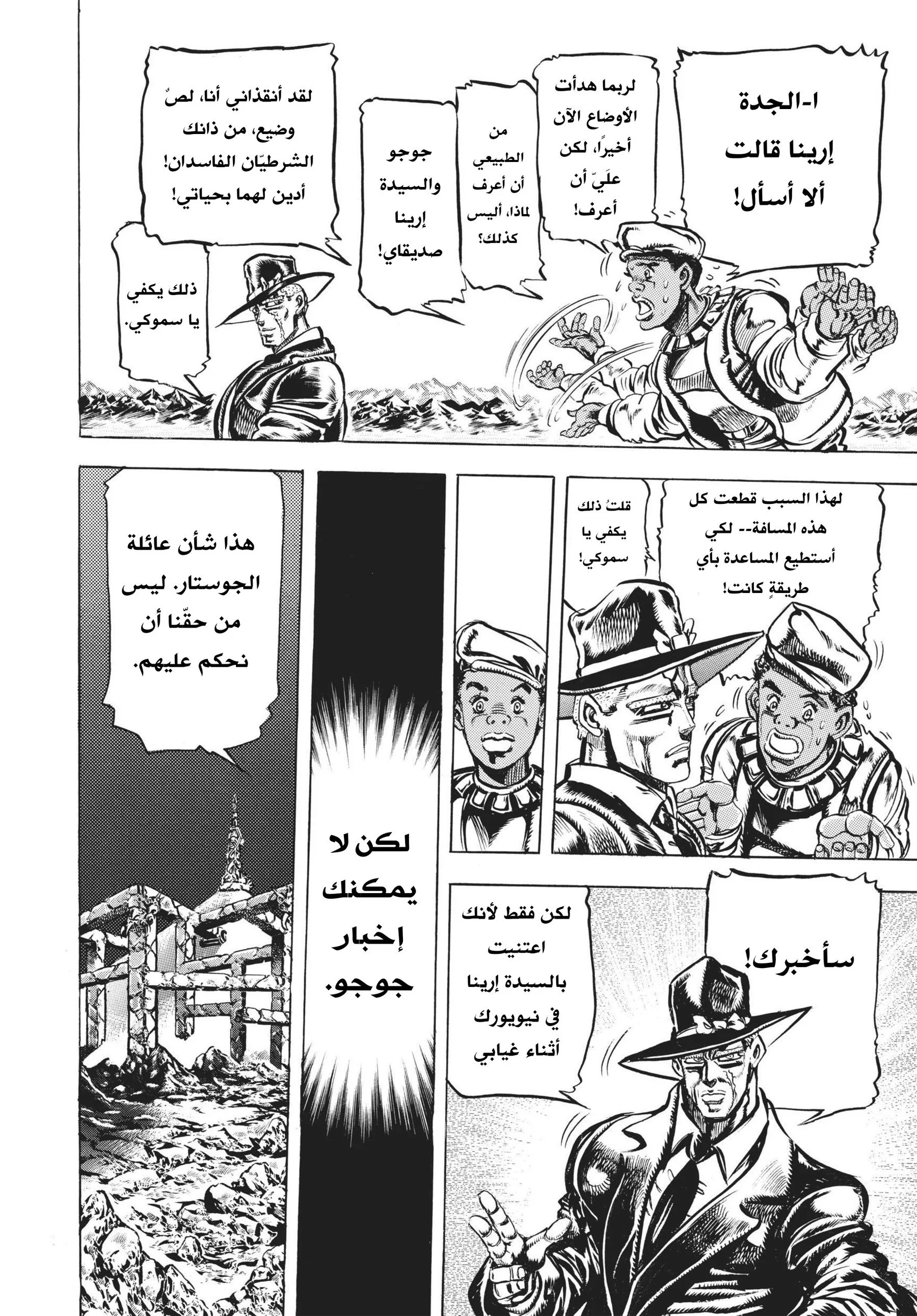 صفحة 6