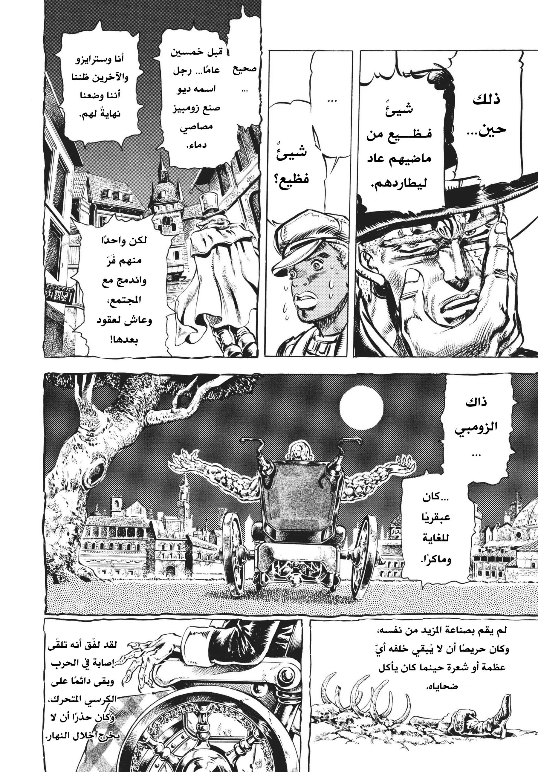 صفحة 8