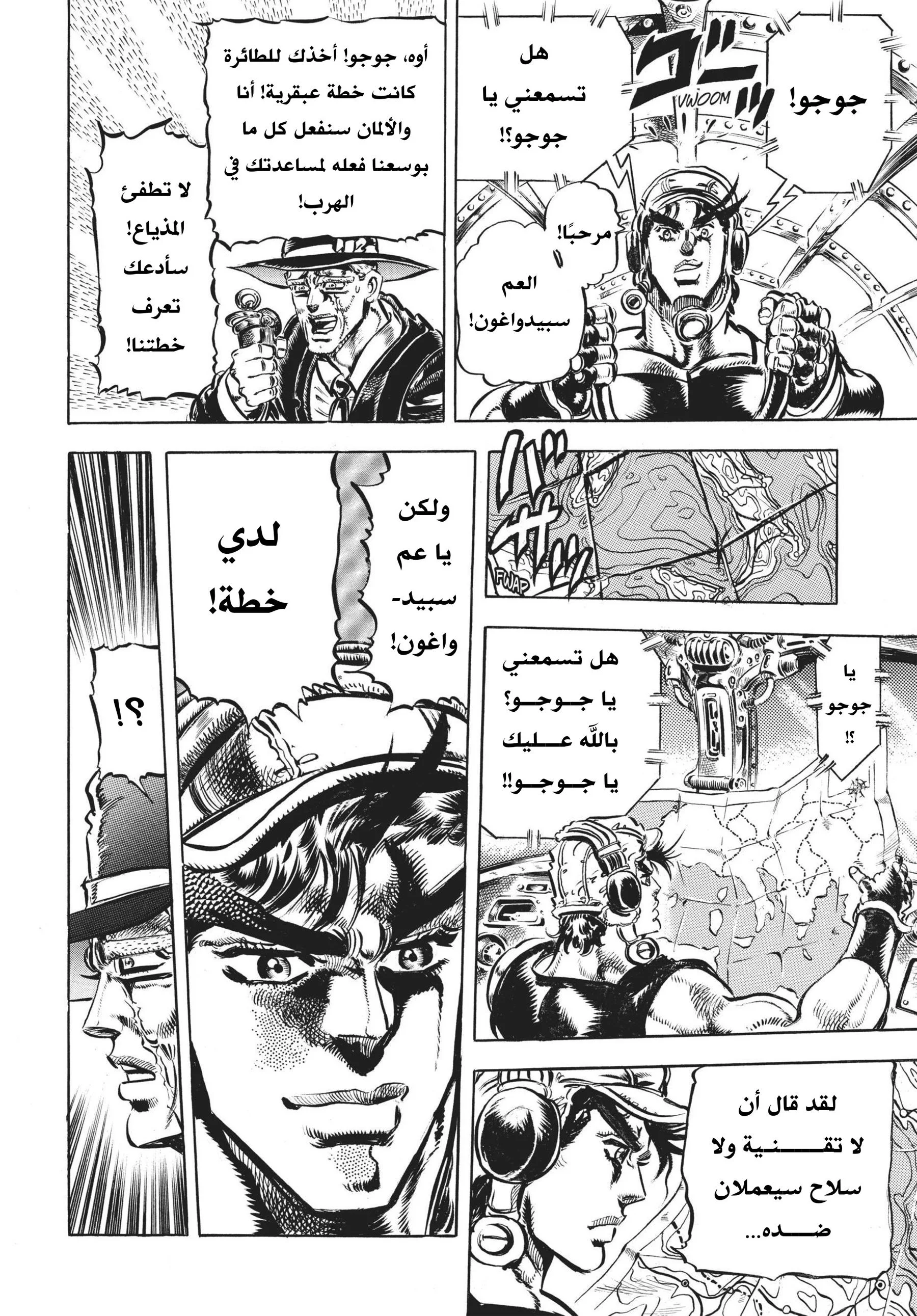 صفحة 8