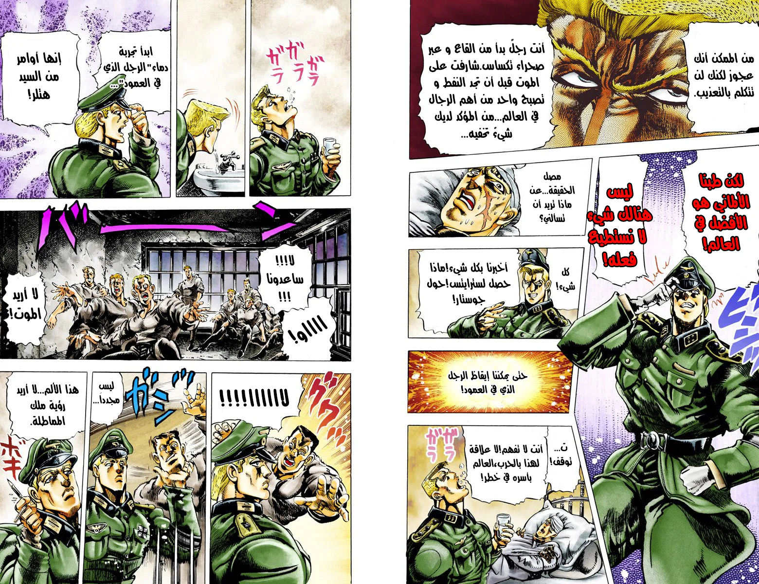صفحة 4