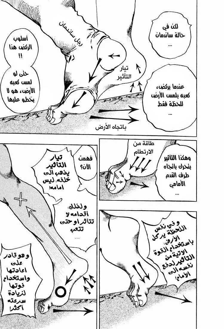 صفحة 7