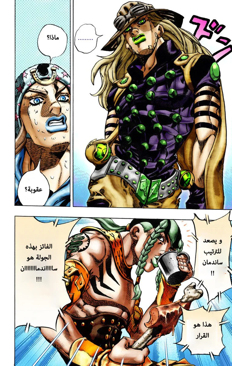 صفحة 12