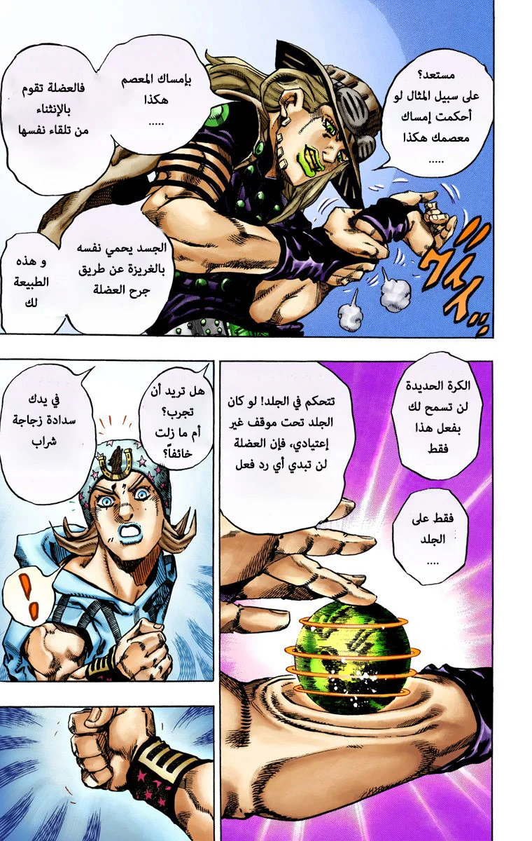 صفحة 23