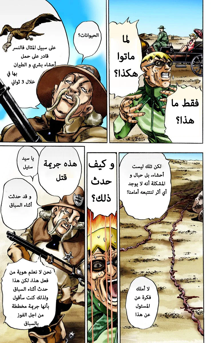 صفحة 33
