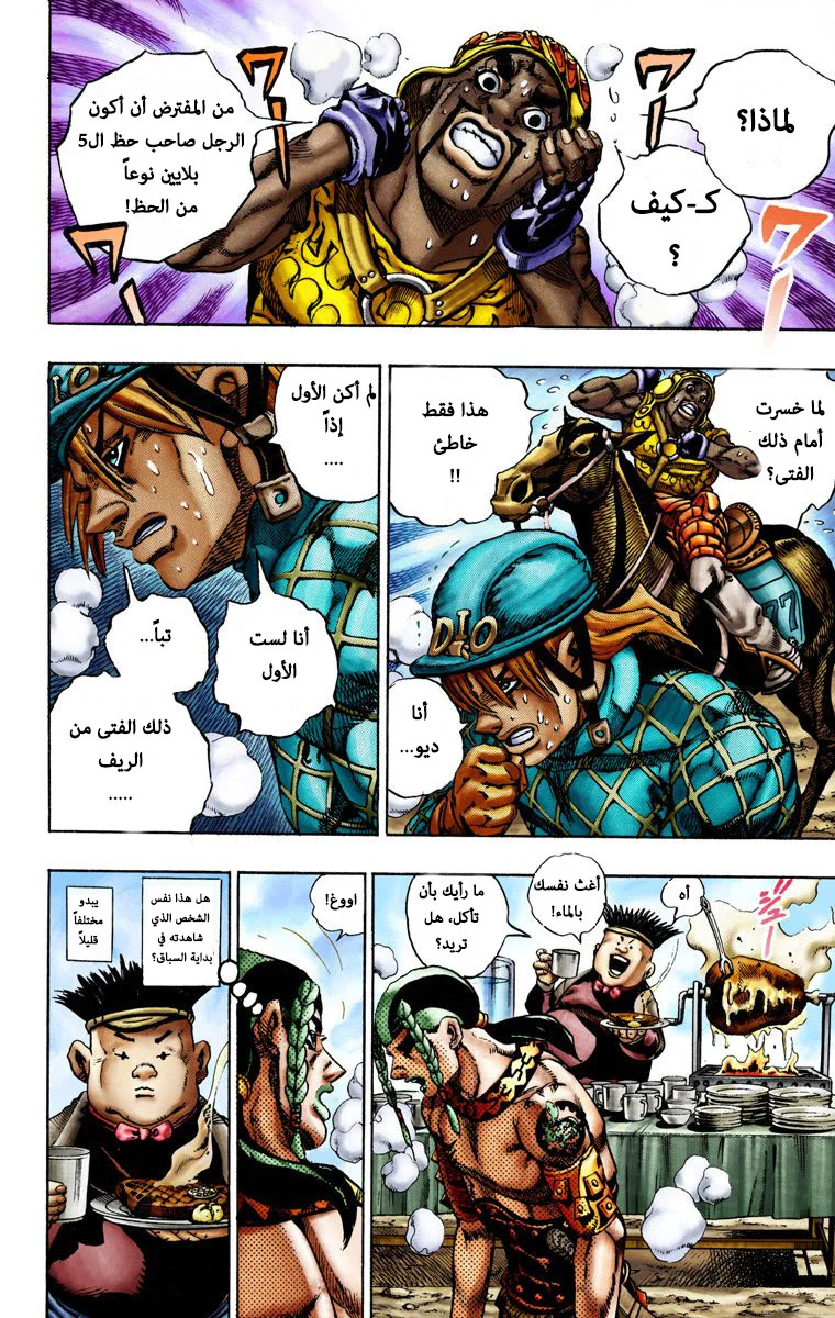 صفحة 6