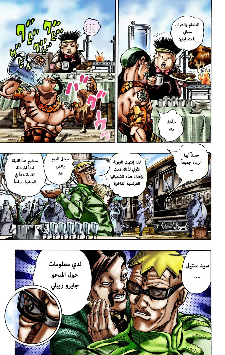 صفحة 7