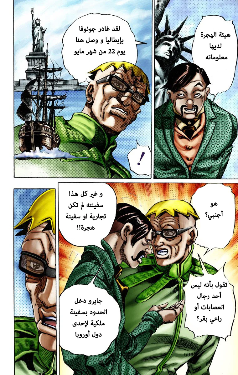 صفحة 8
