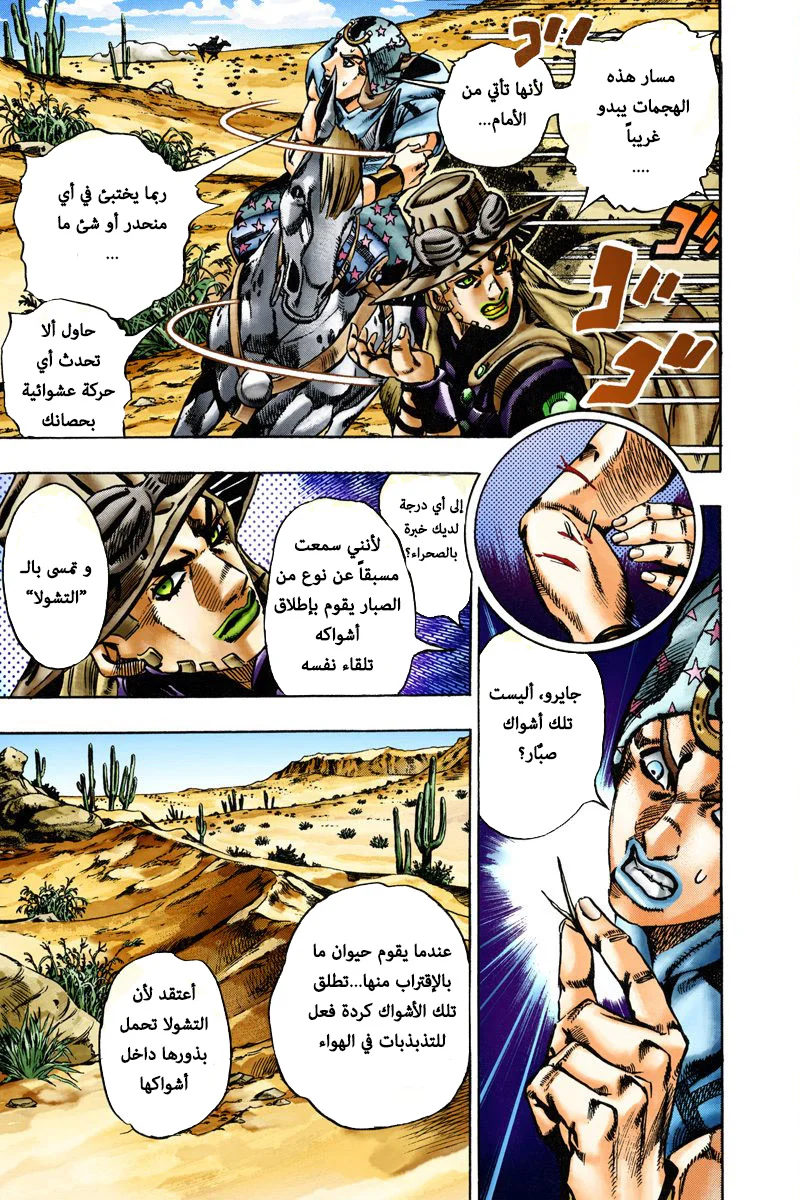 صفحة 12