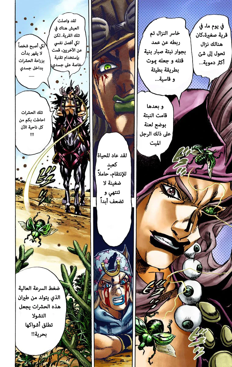 صفحة 25
