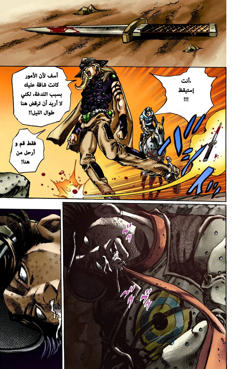 صفحة 23