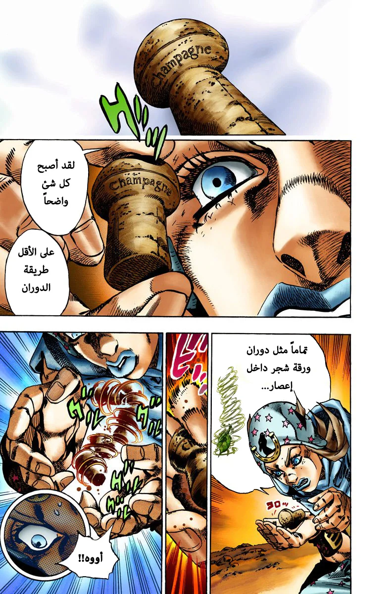 صفحة 6