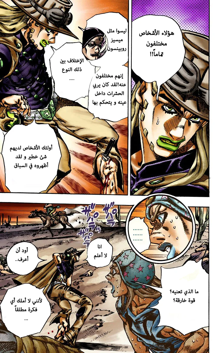 صفحة 16