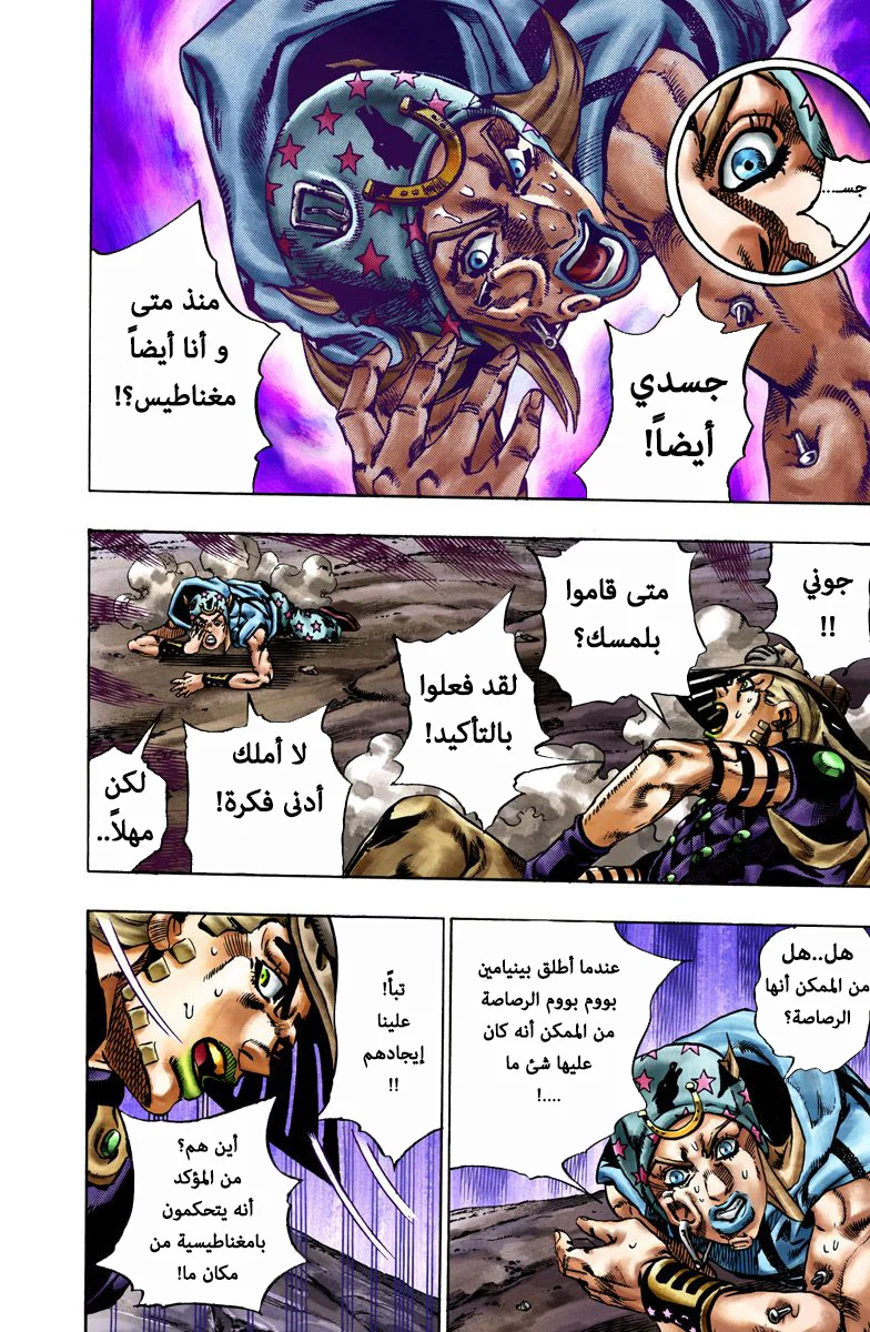 صفحة 12
