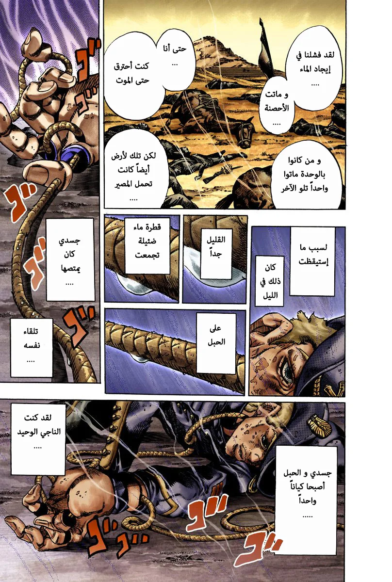 صفحة 6