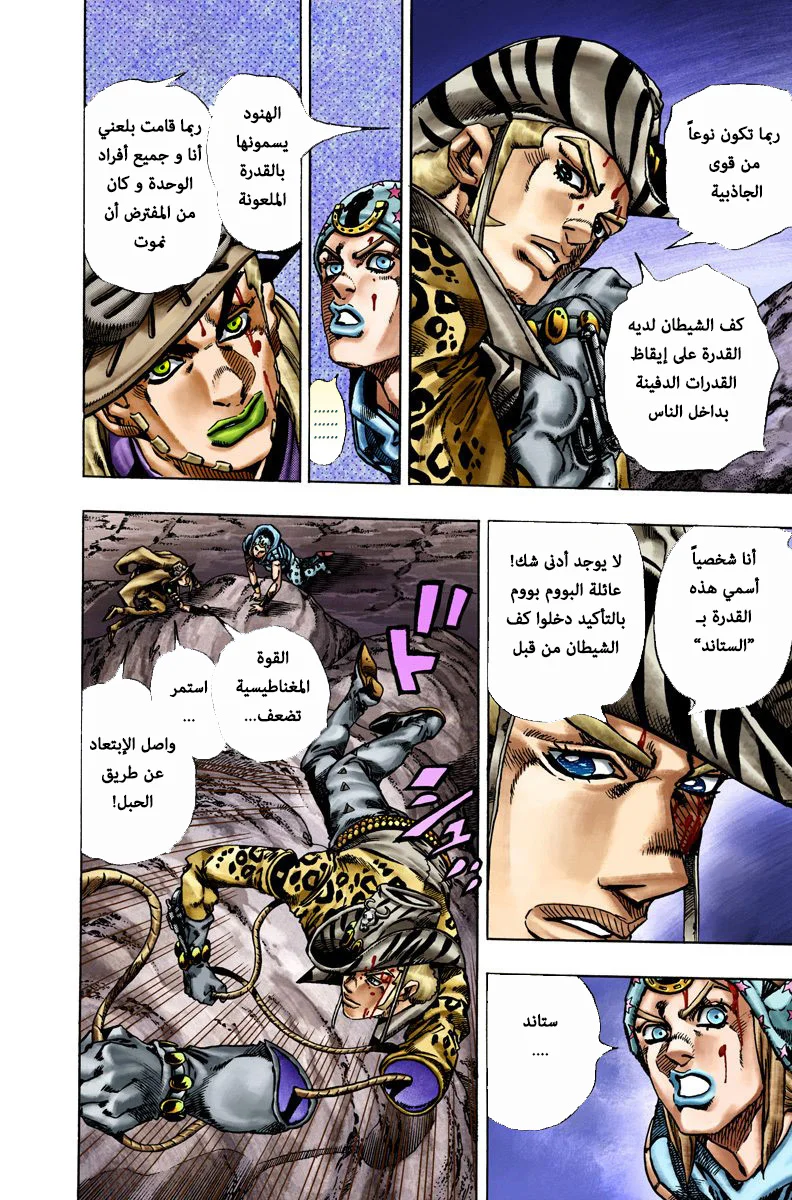 صفحة 7