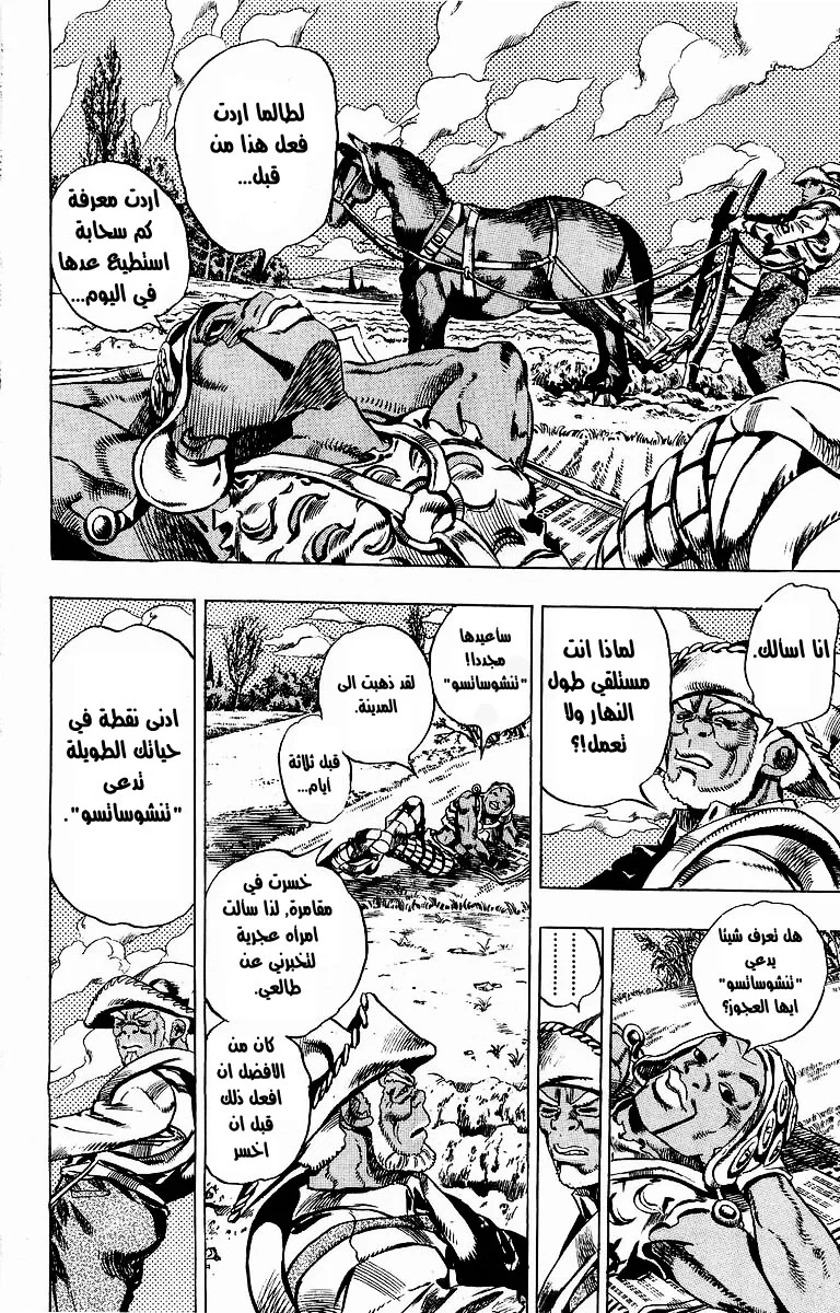 صفحة 25