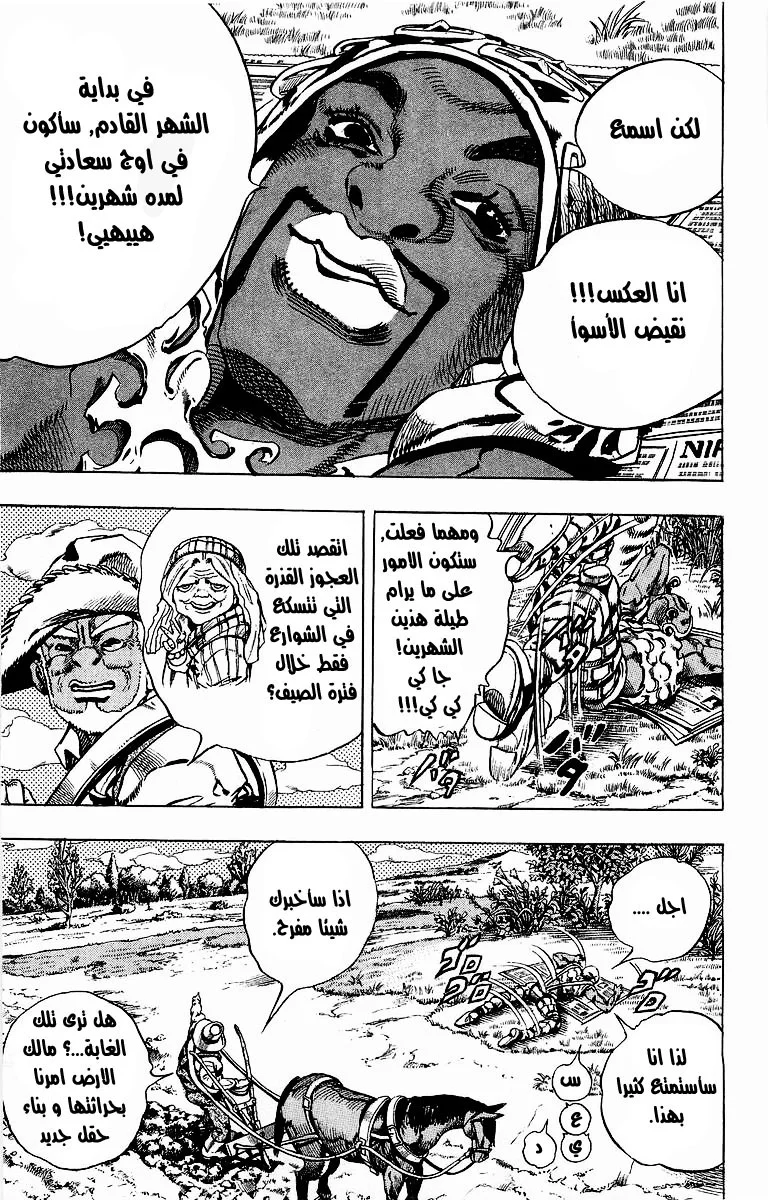 صفحة 26