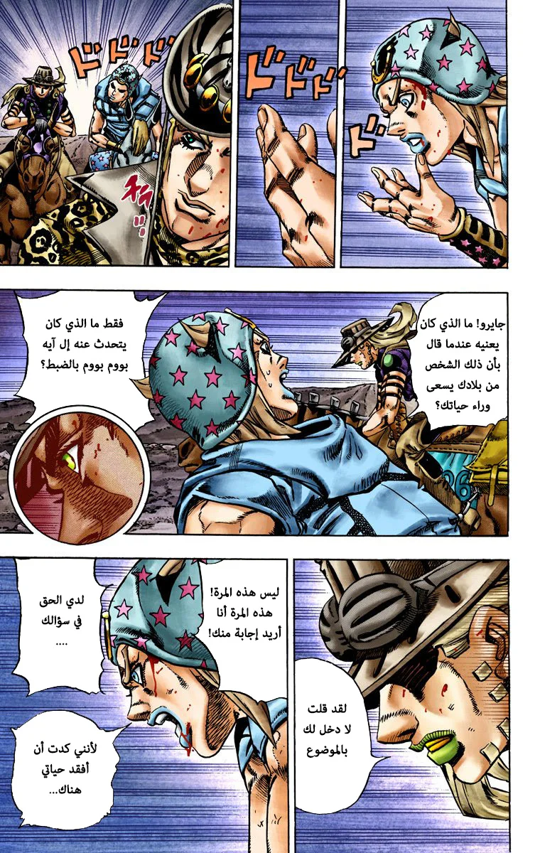 صفحة 13