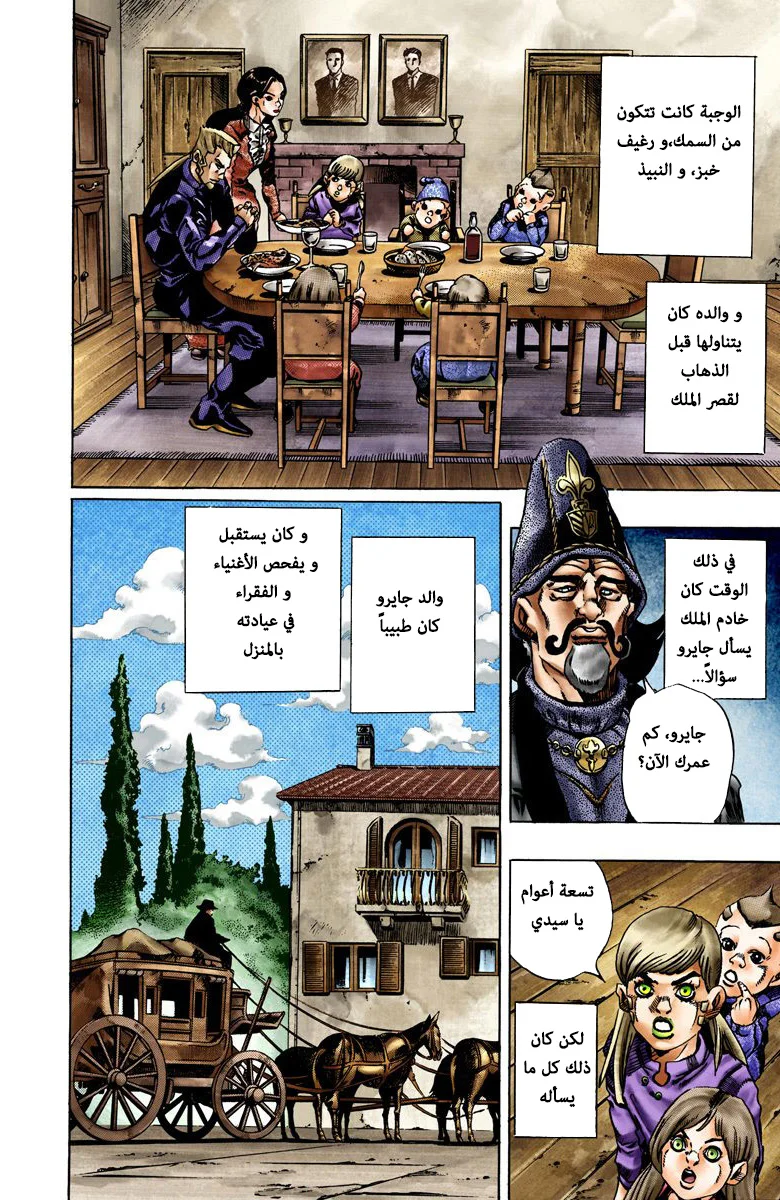 صفحة 16