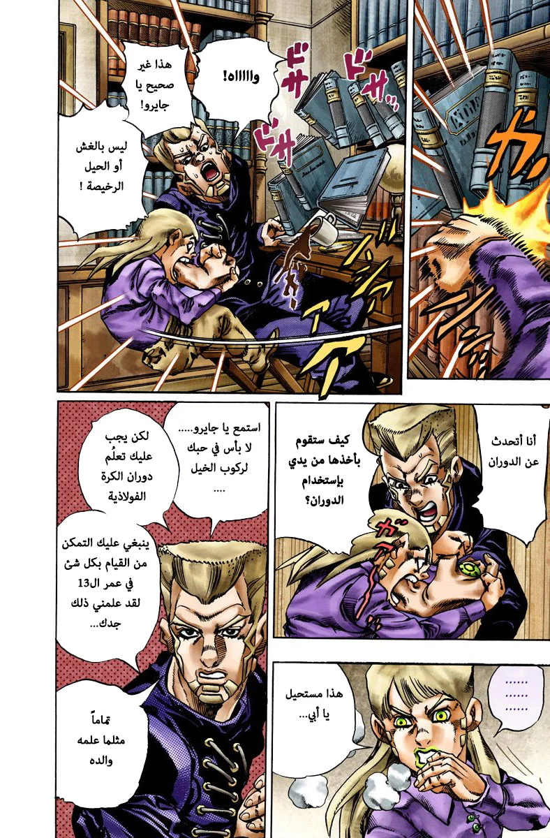 صفحة 18