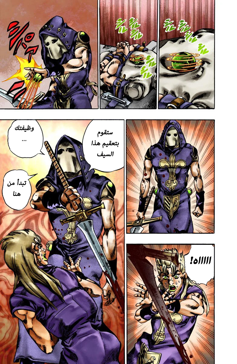صفحة 27