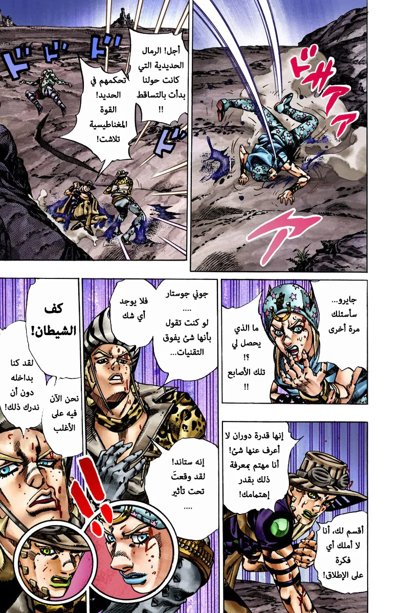 صفحة 7