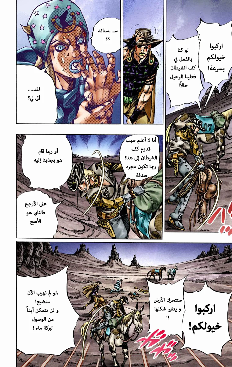 صفحة 8