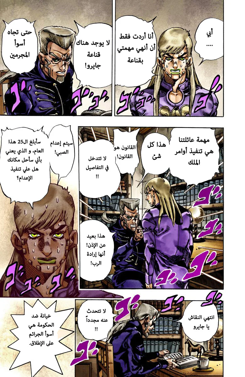 صفحة 10