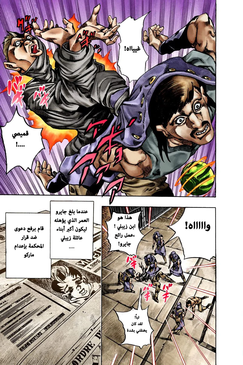 صفحة 8