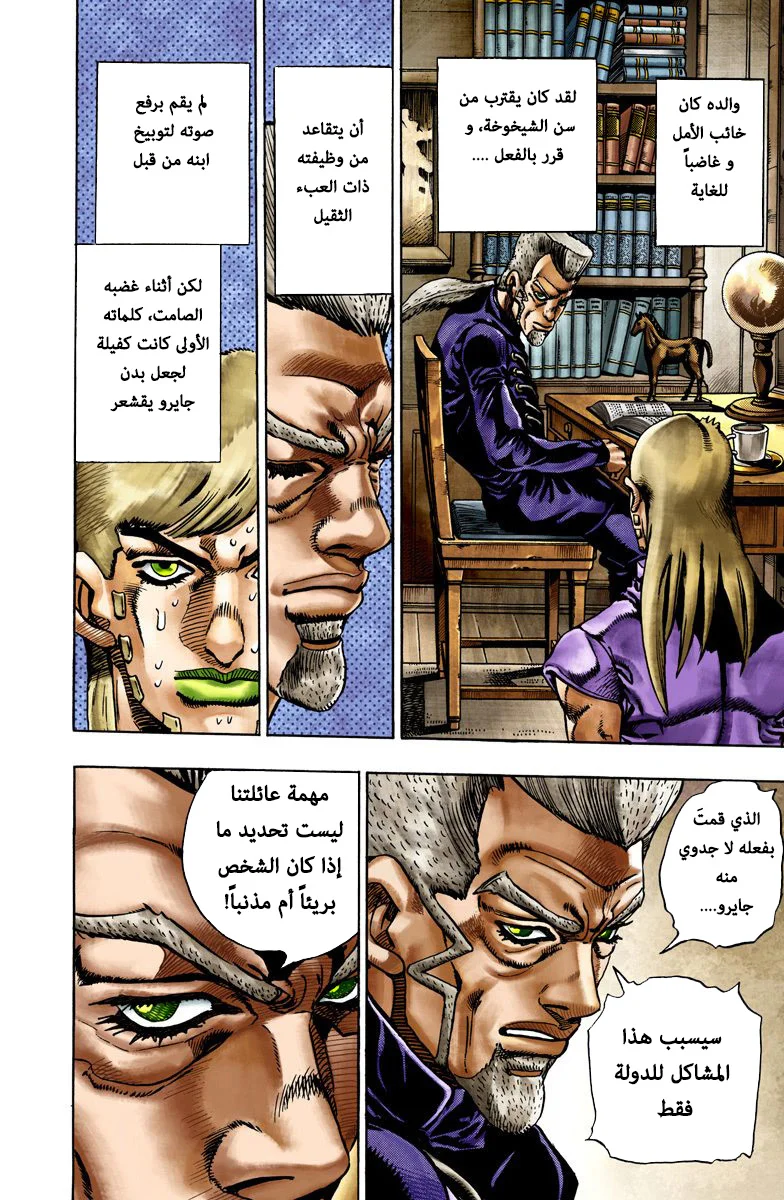 صفحة 9