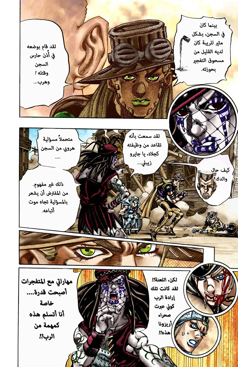 صفحة 16