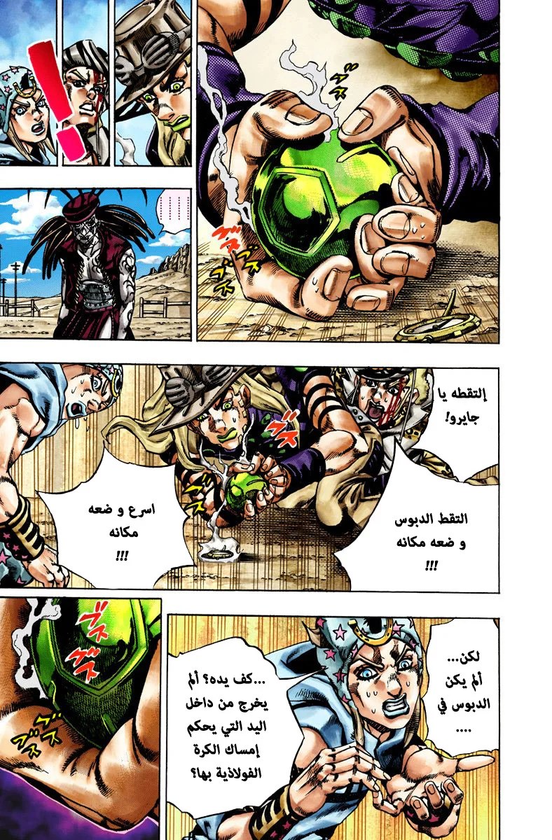 صفحة 23