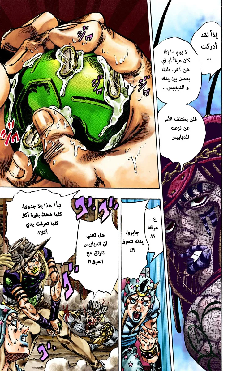 صفحة 29