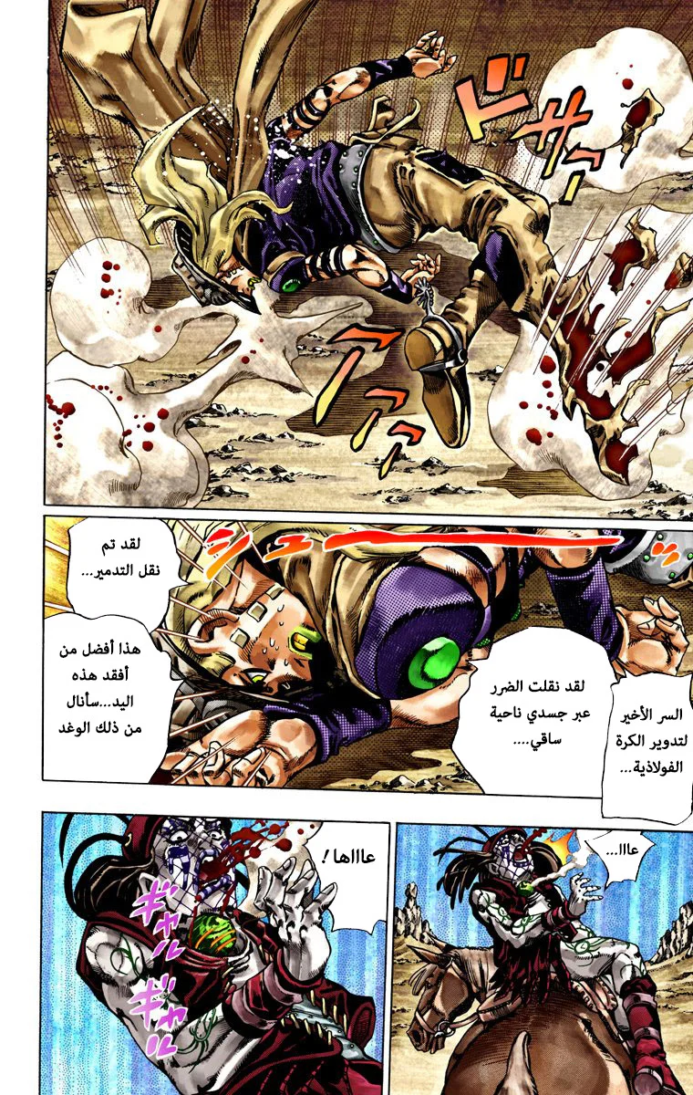 صفحة 34