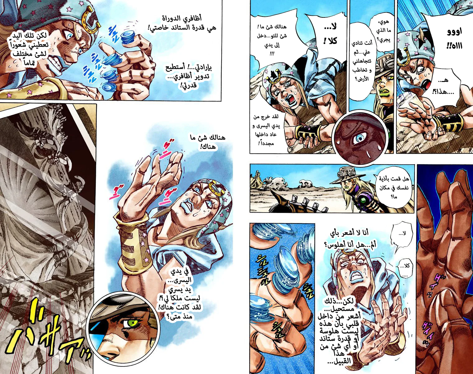 صفحة 24