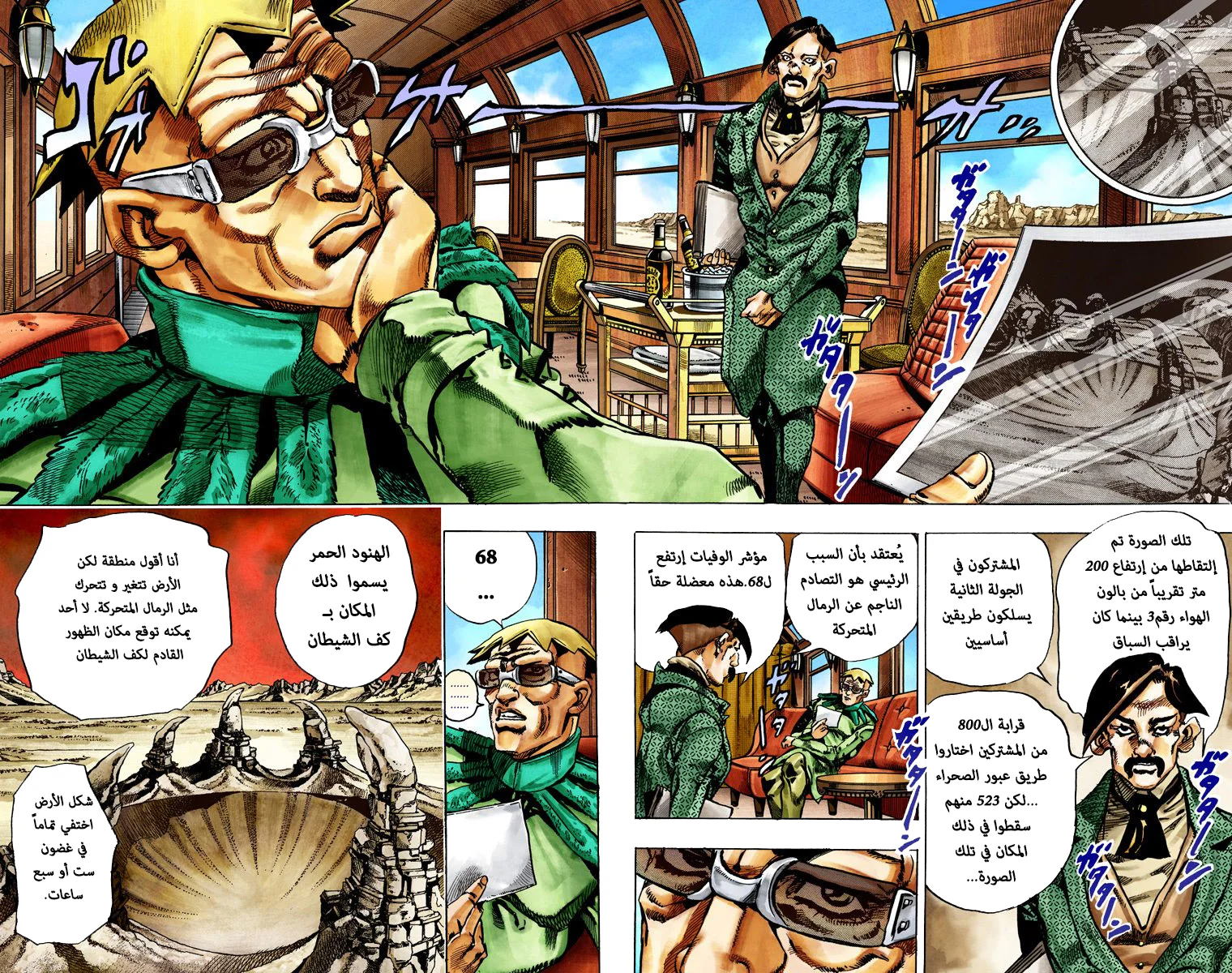 صفحة 25