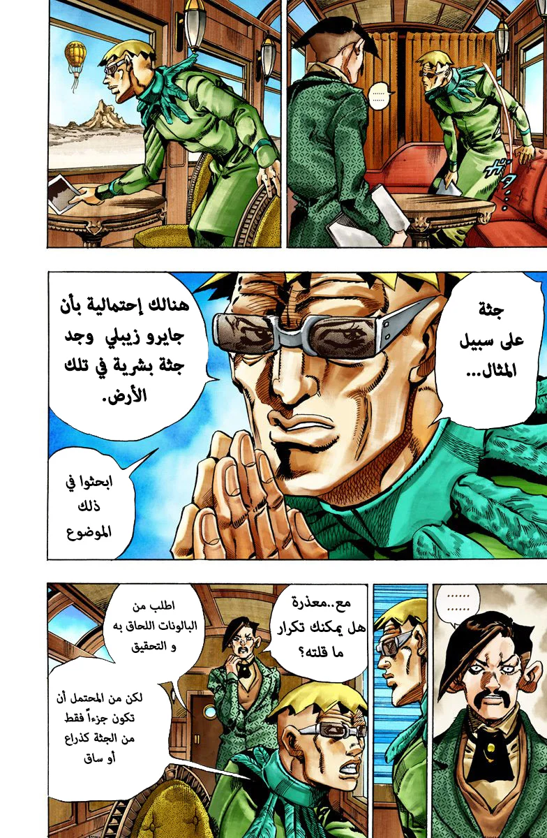 صفحة 28