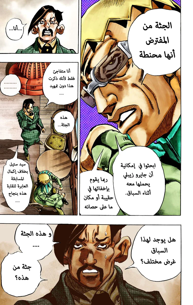 صفحة 29