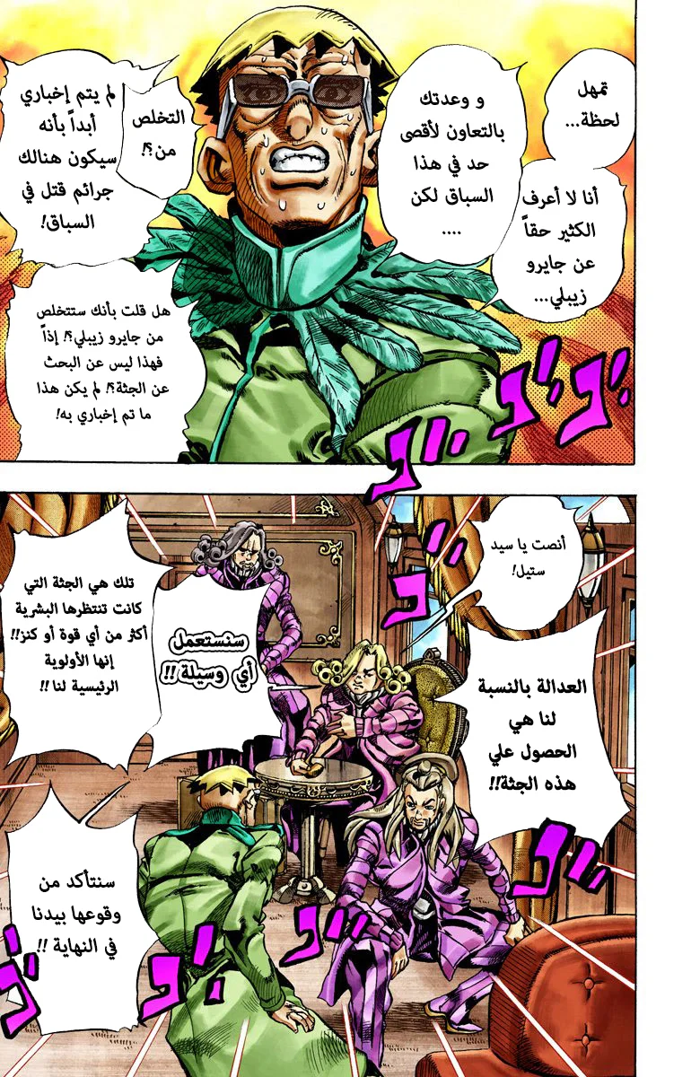 صفحة 33